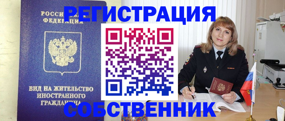 прописка в Тавде