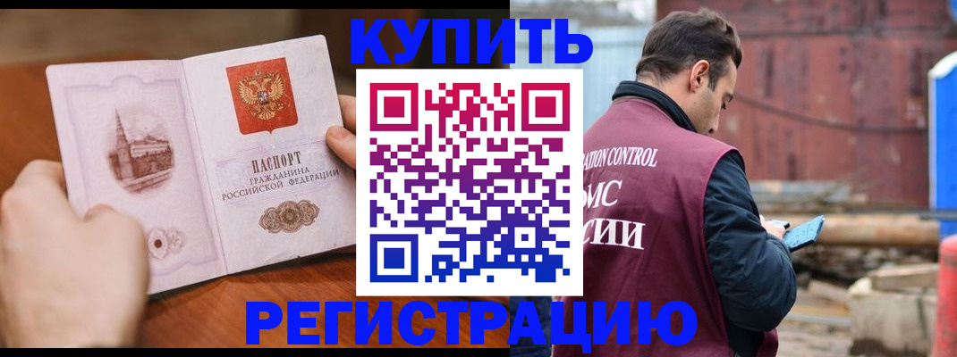 временная регистрация надежно в Тавде